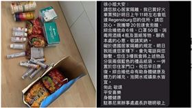 台灣女孩德國確診！駐處親訪送物資　她淚：有國家挺的感覺，圖／徐小姐授權提供