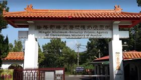 法務部矯正署明德外役監獄（圖／翻攝google）