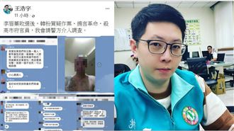 不爽李眉蓁敗選？網友嗆殺高市府官員