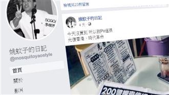 獨／抓到了！他爆中國網軍介入台選舉