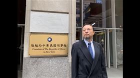 上海民族黨負責人與變造的「駐紐約中華民國領事館」合影（圖／翻攝自上海之聲YouTube）