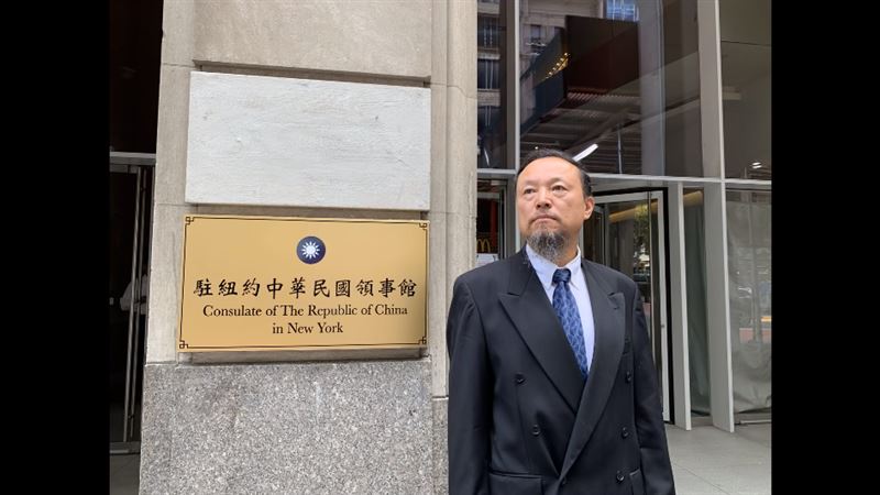 台灣駐紐約辦事處改名？外交部解答了