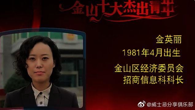 上海女淫官遭控搞權色交易　下場曝