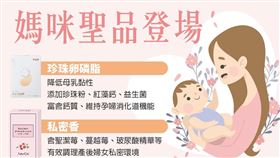 居家防疫助房事，2招喜迎年末嬰兒潮。（圖／業者提供）