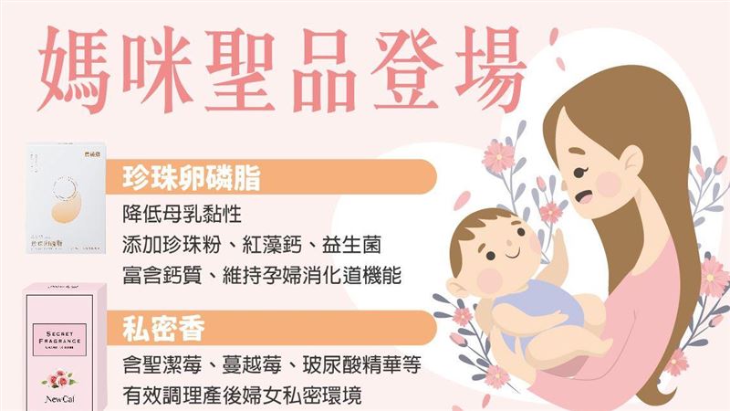 居家防疫助房事　2招喜迎年末嬰兒潮