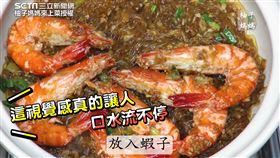 ▲自製的蒜香粉絲煲不輸外面餐廳，讓人看得口水直流。（圖／柚子媽媽來上菜授權）