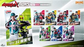 統一獅假面騎士球員卡。（圖／統一獅提供）