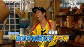 ▲小鬼飯前小遊戲遭看衰。（圖／翻攝自綜藝玩很大）