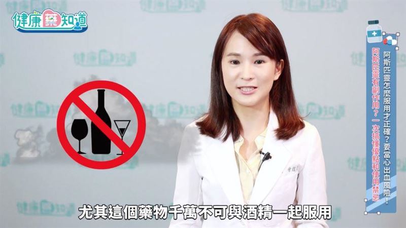 阿斯匹靈三大副作用症狀要注意 ！
