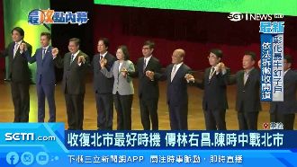 版圖曝光？綠營：首都三腳督大有可為