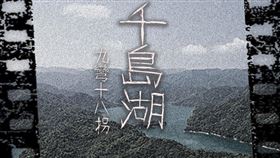 鬼門周三開！生人勿近、10大猛鬼最愛約會禁地…（圖／1799提供）