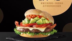 酪梨安格斯黑牛堡,截圖自麥當勞報報APP