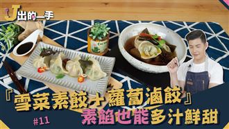 水餃就是要渾厚飽滿！素的也一樣好吃