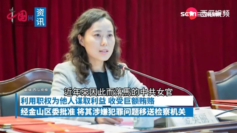 中共女貪官荒淫程度「不讓鬚眉」