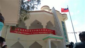 台駐索馬利蘭代表處掛牌　兩國國旗齊飄揚(圖/翻攝自外交部臉書)\