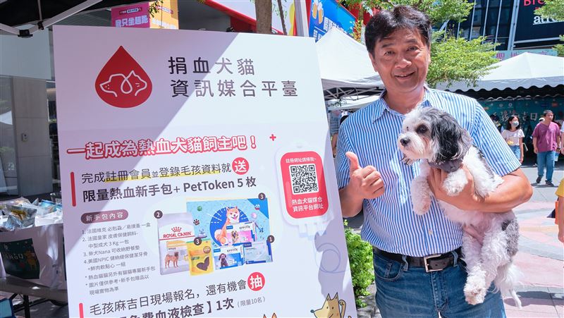 全台唯一捐血犬貓平台！小英雄招募中