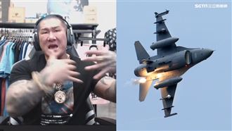 台灣花1兆買戰機？館長神解：很值得