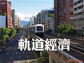 軌道經濟新亮點，捷運商用大樓領新風潮（圖／資料照）
