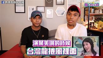 盤點網路流行語　網紅玩壞「甘安內」