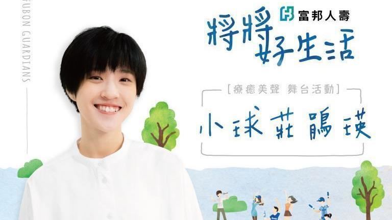 中職／悍將主題日！　療癒女歌手曝光