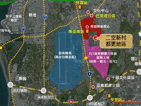 南市東區平實段2、3、5、6地號及仁德區二空新村B區都更招商案2020年8月11日起公告公開閱覽（圖／台南市政府）
