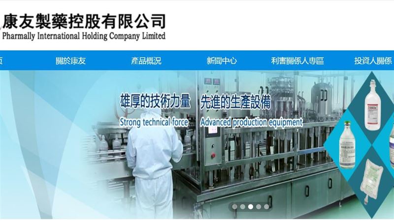 康友製藥掏空案　盤商涉炒股收押禁見