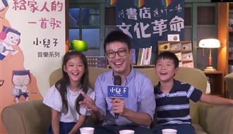 作家劉軒專訪:爸爸也能是孩子的朋友