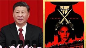 電影「V怪客」涉及革命議題，近日遭到中共當局全面封殺下架(示意圖/翻攝資料照、維基百科)