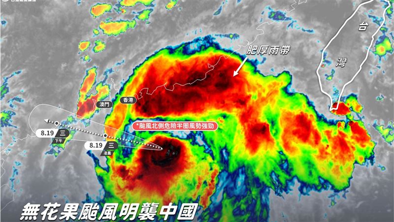 「無花果」肥厚雨帶　危險半圈襲港澳