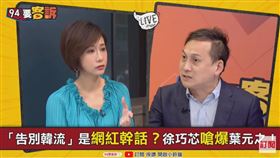 94要客訴,葉元之