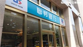 聯邦　聯邦銀行（圖／記者戴玉翔攝影）