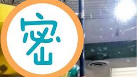 家長拍到孩子身旁有個笑容詭異的人臉。（圖／翻攝自Ghosts Aliens and other Weird Shit粉專）