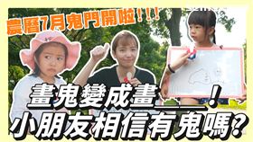 鬼門開！小兄弟不怕好兄弟　更怕家裡「這號人物」