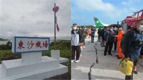 東沙機場，東沙島海巡同仁收假（圖／海巡東南沙分署提供）