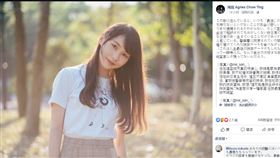 周庭 Agnes Chow Ting 圖／翻攝周庭臉書