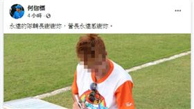 花蓮,棒球賽,球迷,統一獅,隊輔（圖／翻攝臉書）