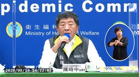 陳時中,翻攝自畫面