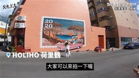 ▲這面超大的橘色磚牆，漆上郵票彩繪，彷彿置身國外街頭，怎麼拍怎麼漂亮。（圖／北漂笑年授權）