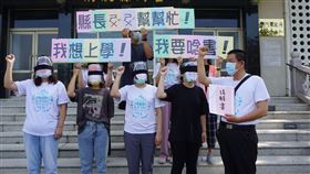 金門一家4孩子從未入學　家扶中心籲縣府協助金門家扶中心主任李桂平（前右）與社工員19日到縣府請願，持看板高喊「縣長叔叔幫幫忙，我想上學，我要唸書」，呼籲政府出面，協助4名從未上學的孩子到學校接受教育。中央社記者黃慧敏攝　109年8月19日