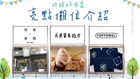  ▲富邦悍將「將將好市集」。（圖／富邦悍將提供）