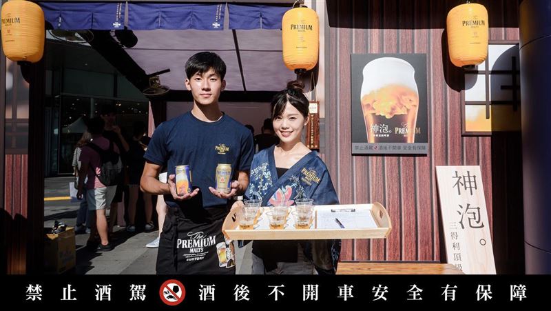 三得利頂級啤酒「神泡居酒屋」！