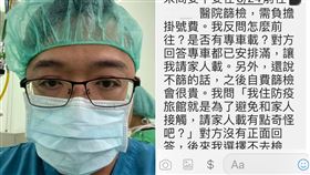 彰化衛生局話術曝光！居檢女揭採檢內幕　麻醉醫爆料拒刪文 圖翻攝自麻的法課 - 邱豑慶醫師臉書