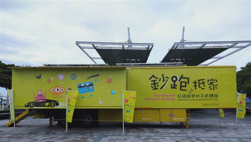 行動「鈔跑」落腳宜蘭　學童見錢眼開