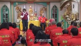 網路近期瘋傳一段影片，一名自稱「聖皇新天公」的男子，在信眾面前，竟請出「小英總統的靈」跟大家結緣（圖／翻攝自臉書粉專「垃圾文界的一位美少年」）