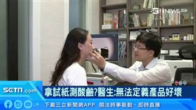 (業配)皮膚科衛教