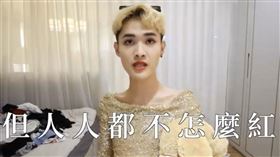 鍾明軒（圖／翻攝自YouTube）