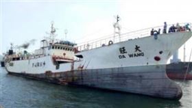 台灣漁船大旺號
圖翻攝自wcpfc.int