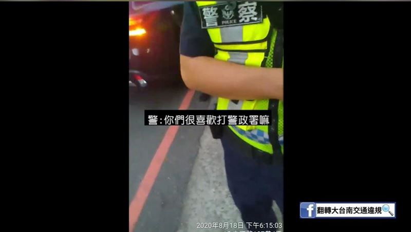 台南警開單卻惱羞　全所警力都到了…