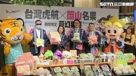 「台灣虎航&岡山名果 期間限定夢幻果展」,麝香葡萄,白桃,不過出國也能吃到岡山水果,（圖／記者劉沛妘攝影）