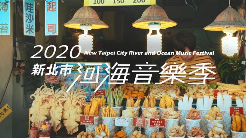 全台第一場最大免費戶外大型演唱會